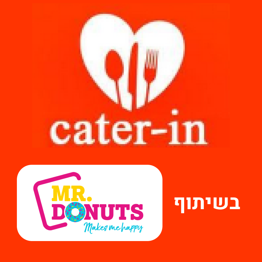 לוגו אתר cater-in קייטרינג חלבי